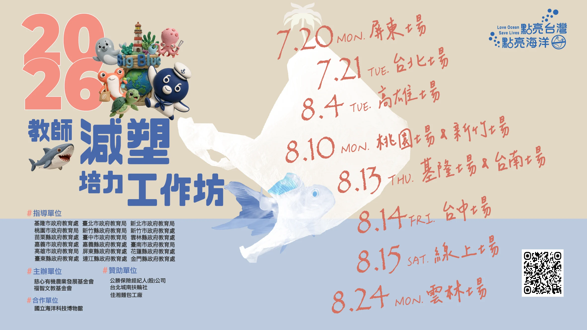 26工作坊視覺＿官網banner＿4000x2250
